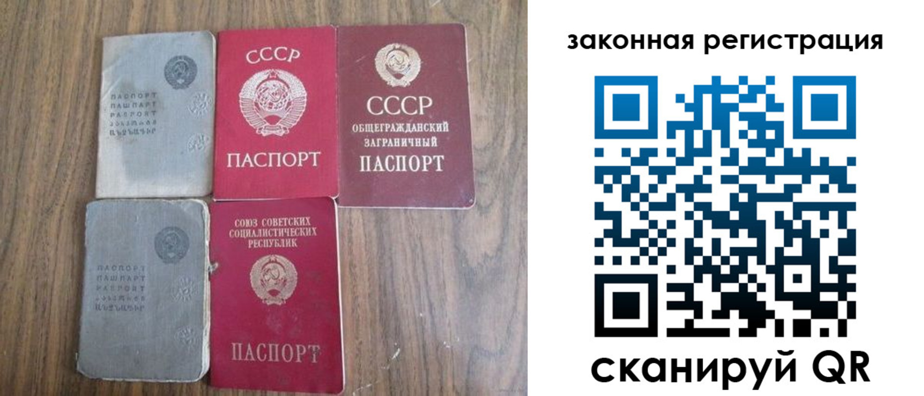 прописка от собственника в Сочи