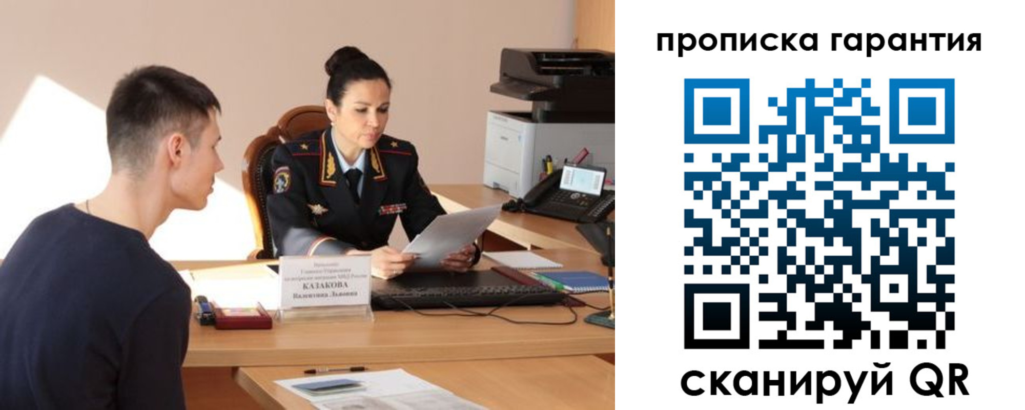 временная регистрация адрес в Сочи
